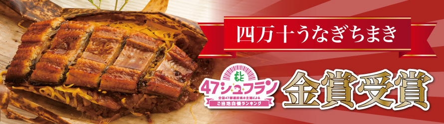 四万十うなぎ ちまき